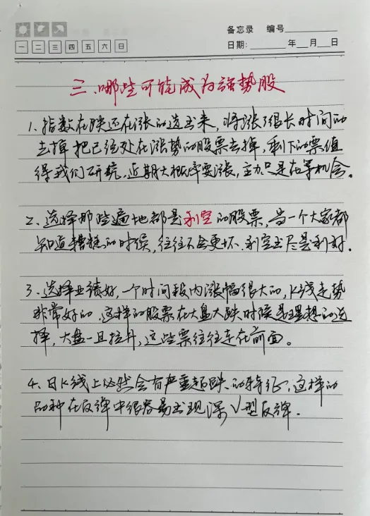 分享抄书经验