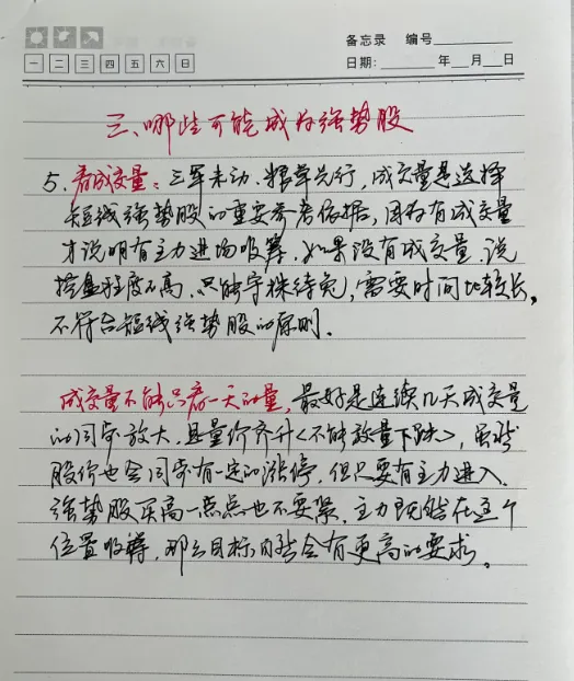 分享抄书经验