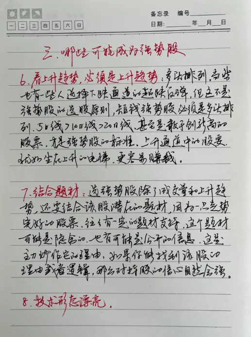 分享抄书经验