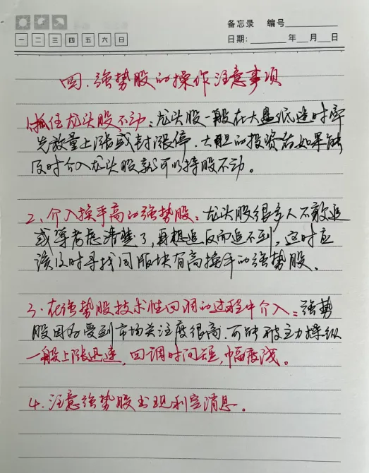 分享抄书经验