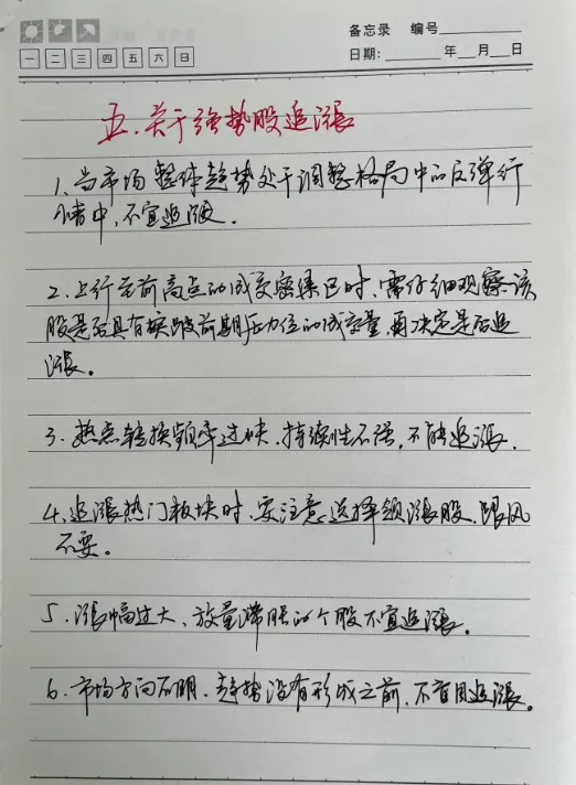 分享抄书经验