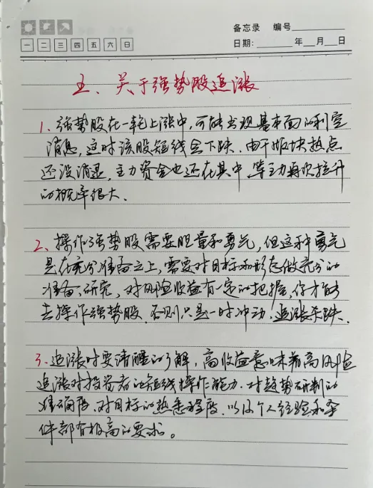 分享抄书经验