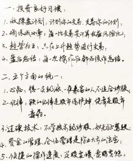 分享炒股感悟