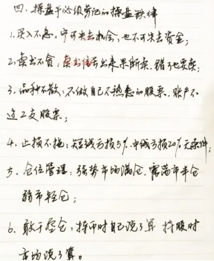分享炒股感悟
