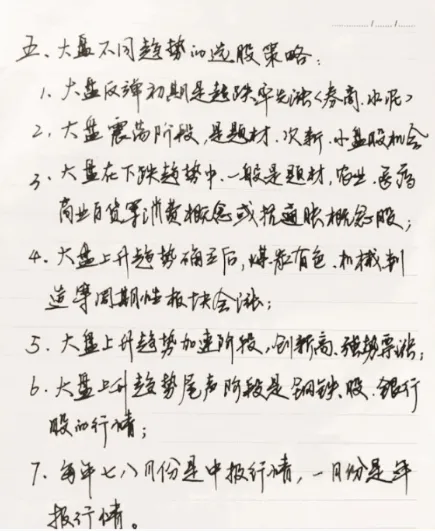 分享炒股感悟