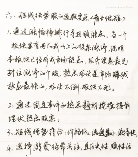 分享炒股感悟