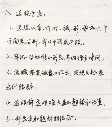 分享炒股感悟