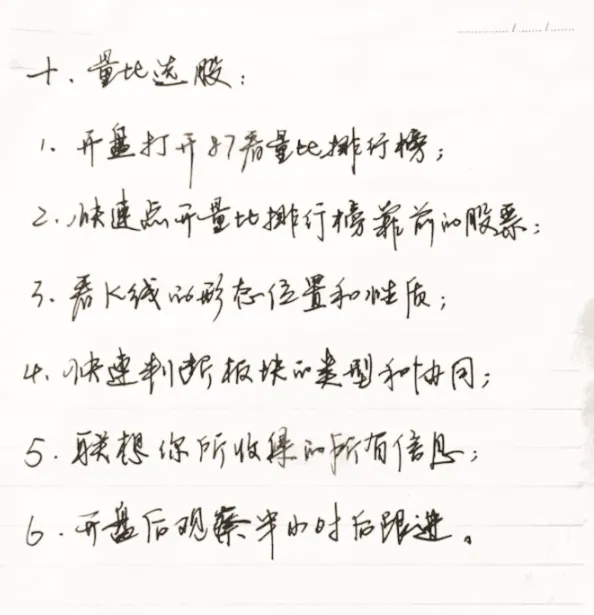 分享炒股感悟