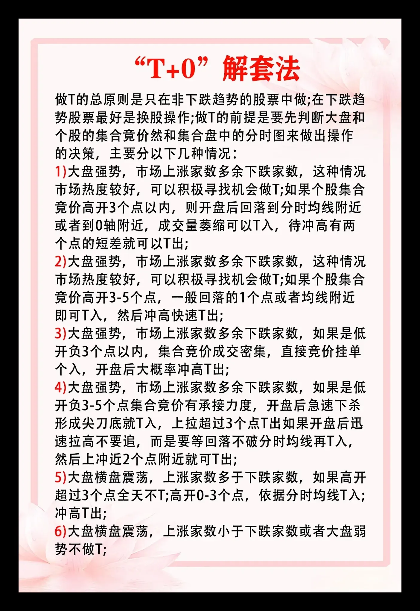 学精做T
