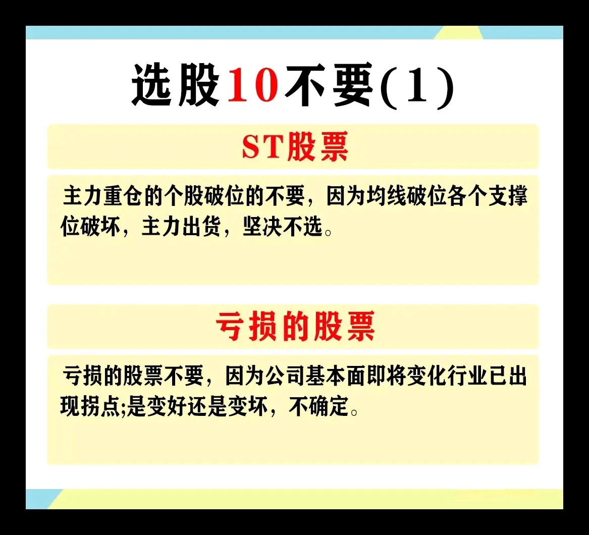 分选股8要
