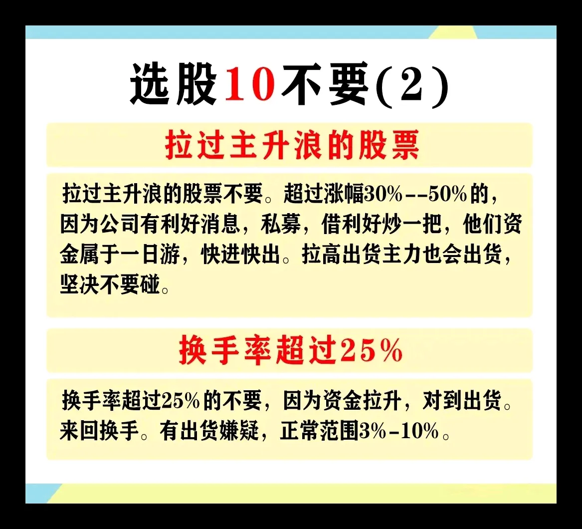 分选股8要
