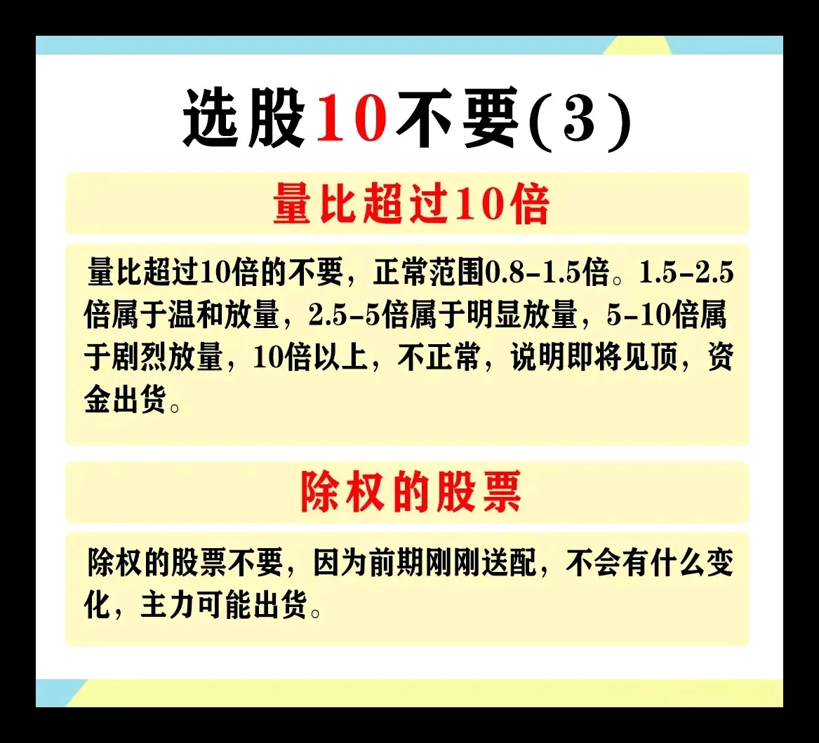 分选股8要