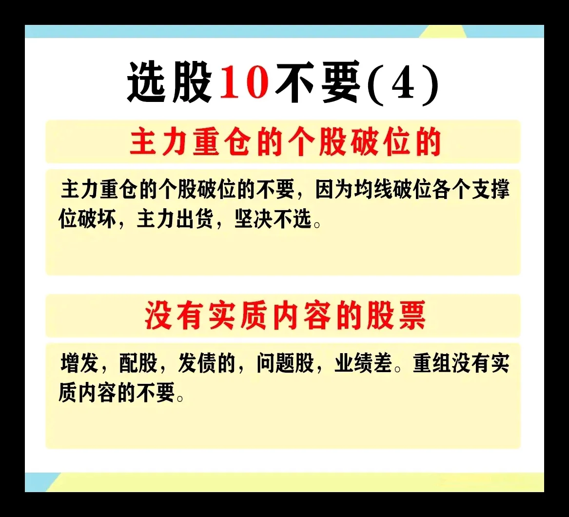 分选股8要