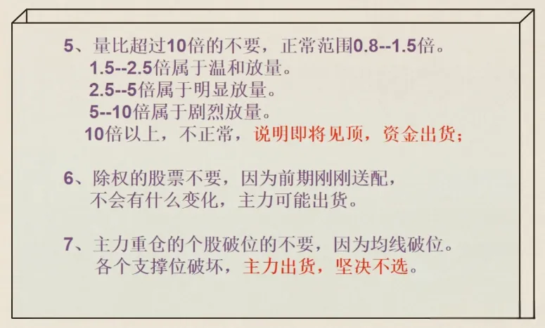 十个不要