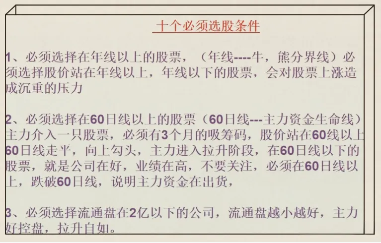 十个不要