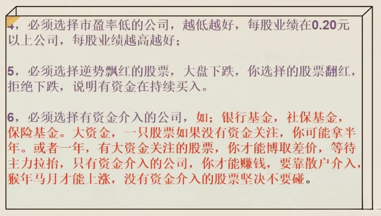 十个不要