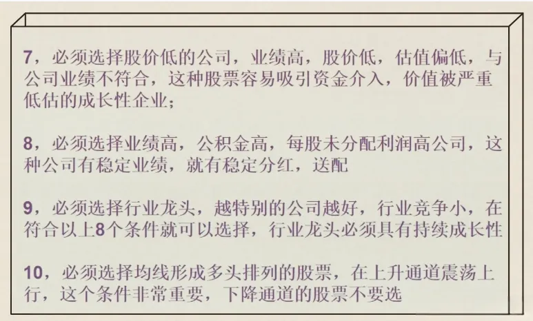 十个不要