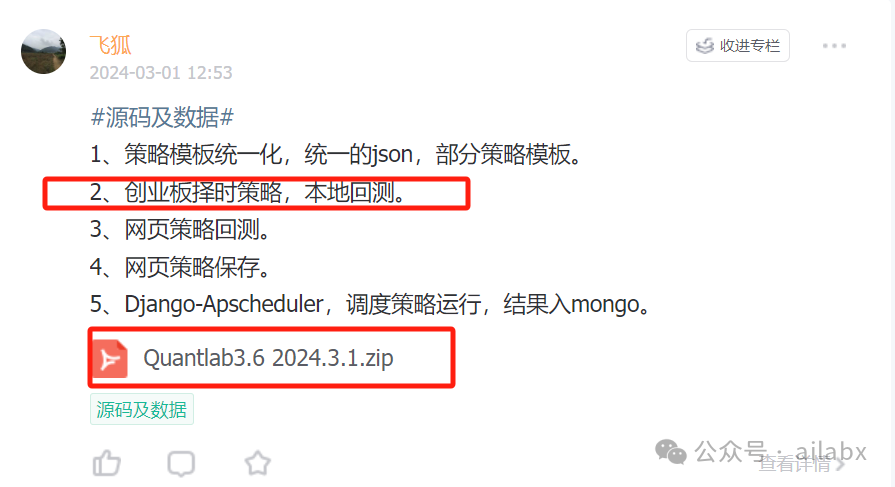 DeepAlpha通用因子挖掘：支持GPlearn遗传算法和深度强化学习挖掘因子（代码+数据下载）