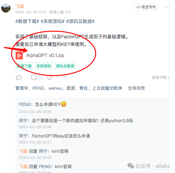 AlphaGPT v0.1发布后答疑