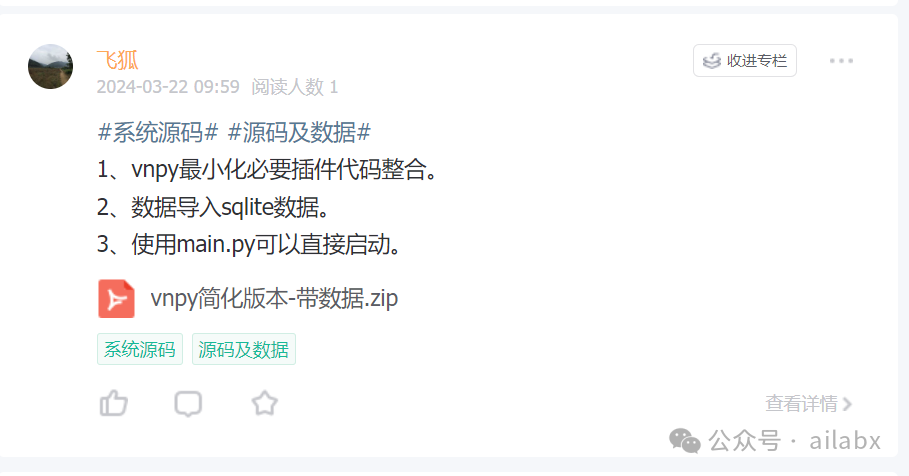 代码发布：简化版本的vnpy，内置期货数据和策略