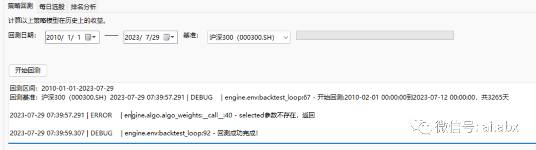 wxpyton加回测引擎主流程跑通，使用pandas_bokeh作回测结果可视化（代码下载）