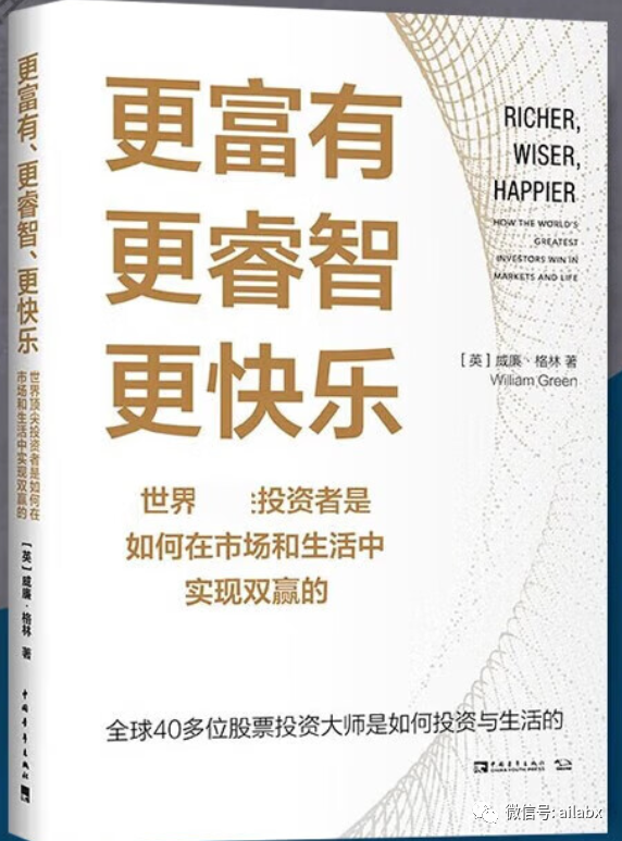 从AGI到金融投资