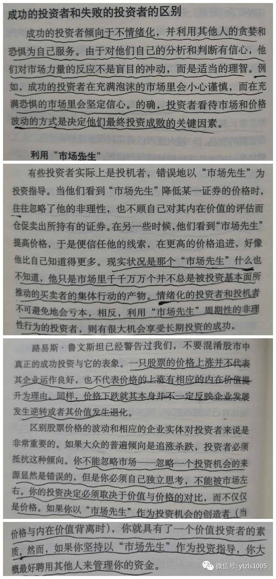 重读《安全边际》之二