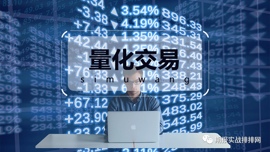 从主观交易到量化交易华丽转身：专访量化交易员“老鹰 10 号”