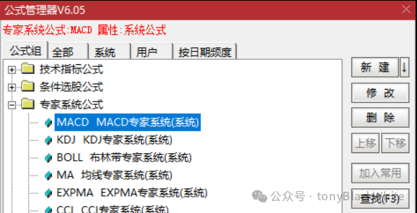 理解通达信的“专家系统公式”