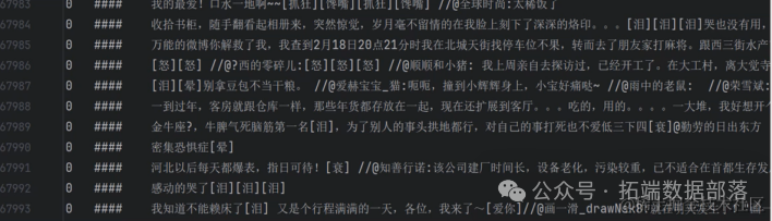 LSTM神经网络模型在微博中文文本评论情感分析和股市预测应用附代码数据