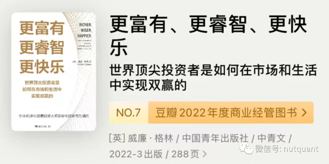卓越的投资者是如何思考的