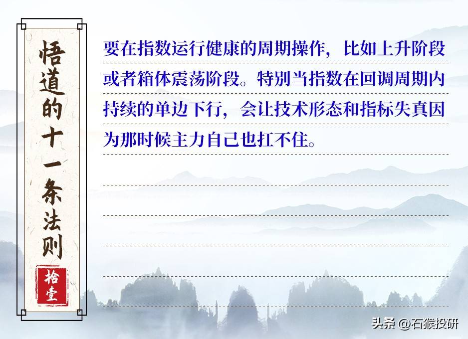 悟道的十二条法则