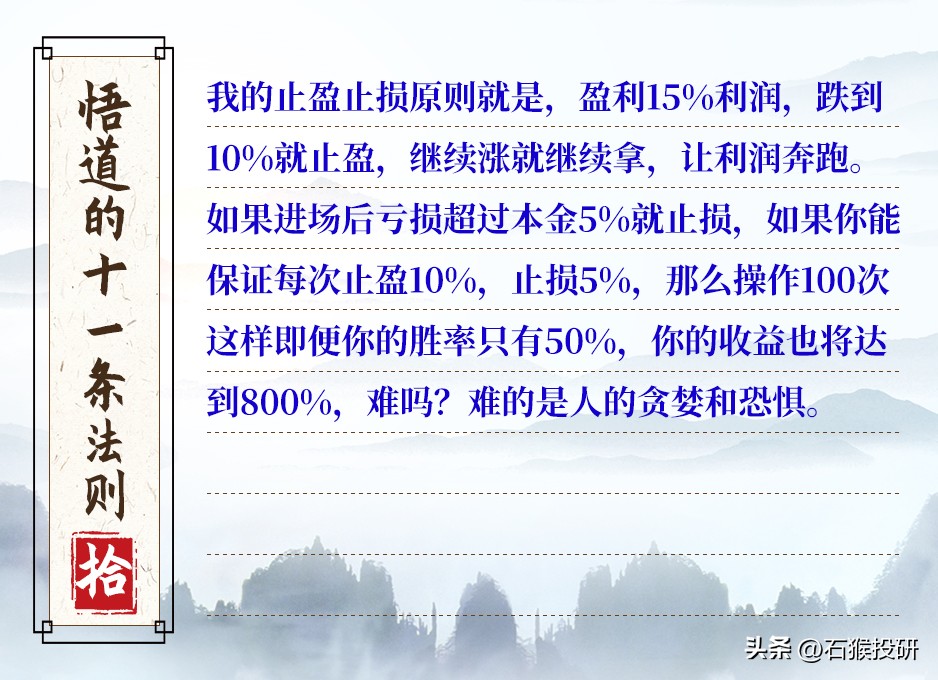 悟道的十二条法则