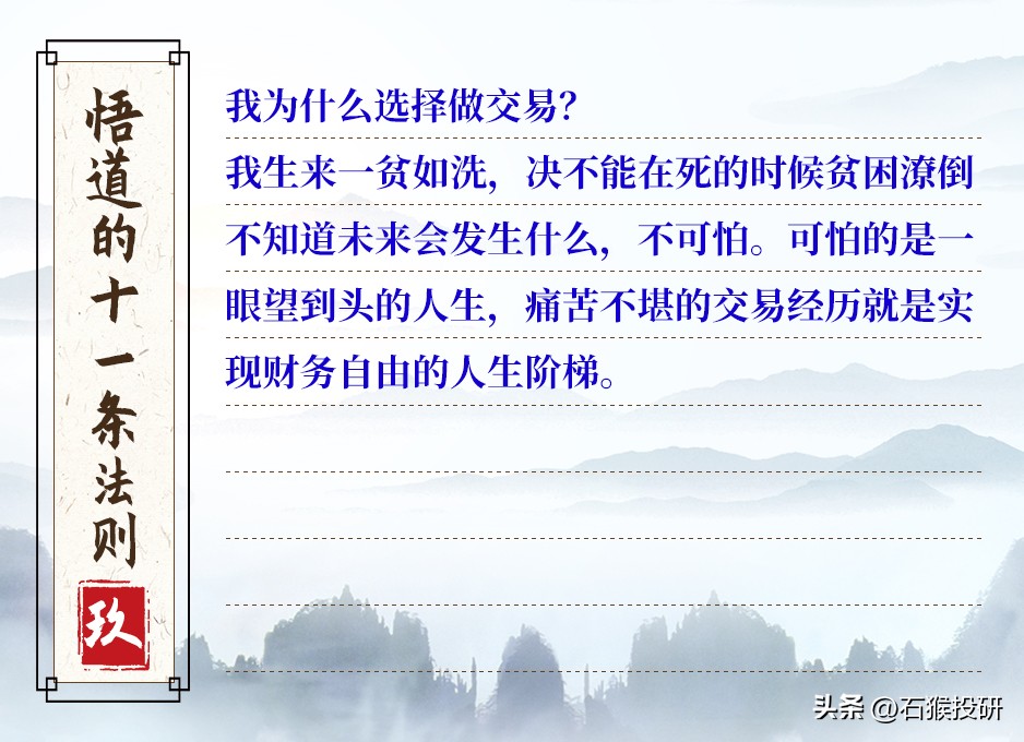 悟道的十二条法则