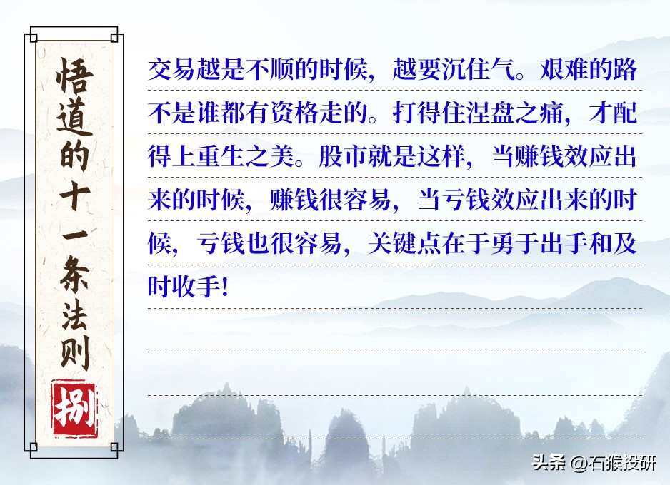 悟道的十二条法则