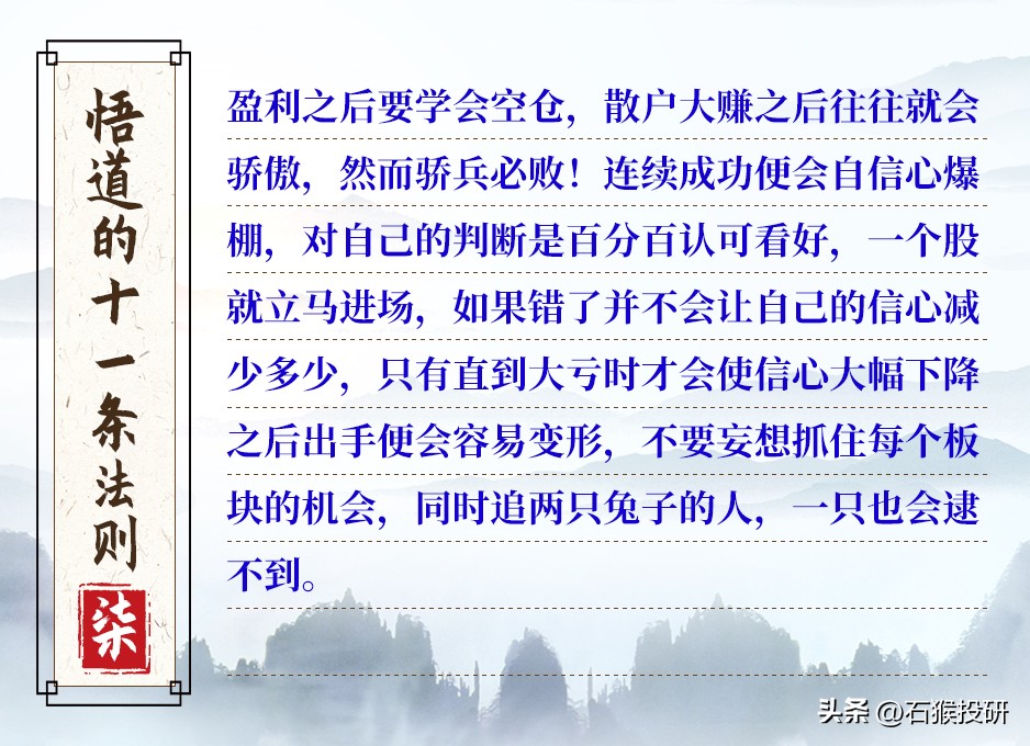 悟道的十二条法则
