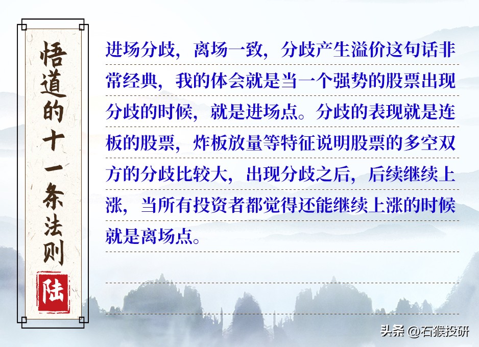 悟道的十二条法则