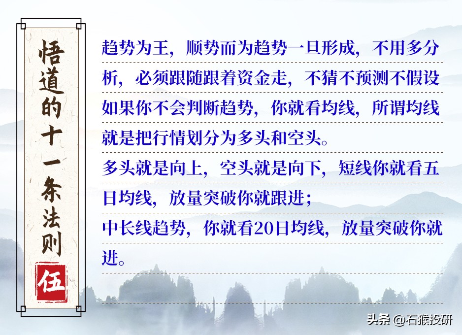 悟道的十二条法则
