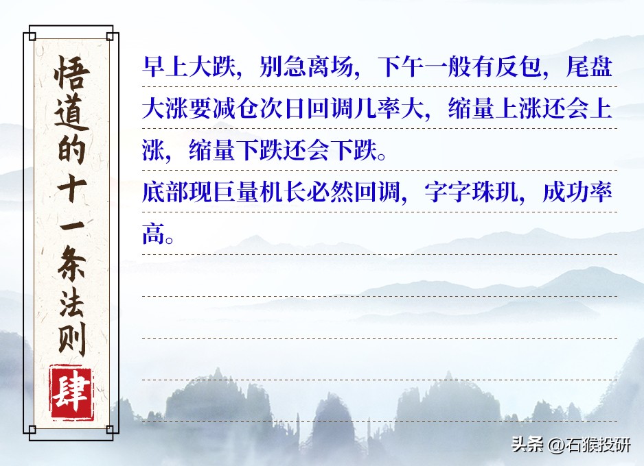 悟道的十二条法则