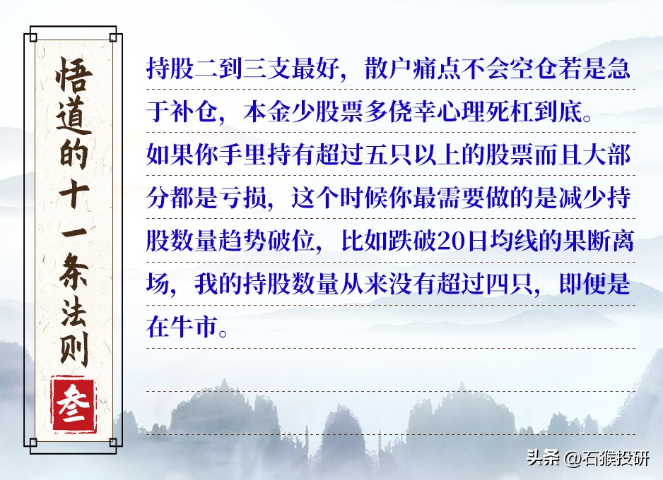 悟道的十二条法则