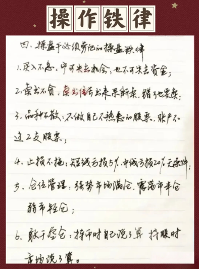 整套职业炒股