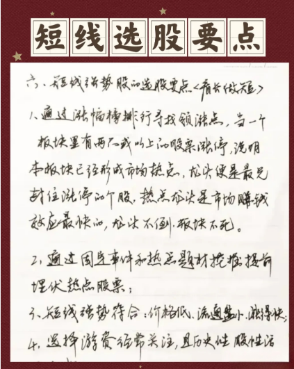 整套职业炒股