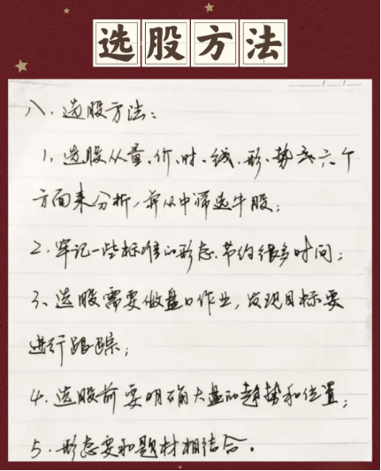 整套职业炒股