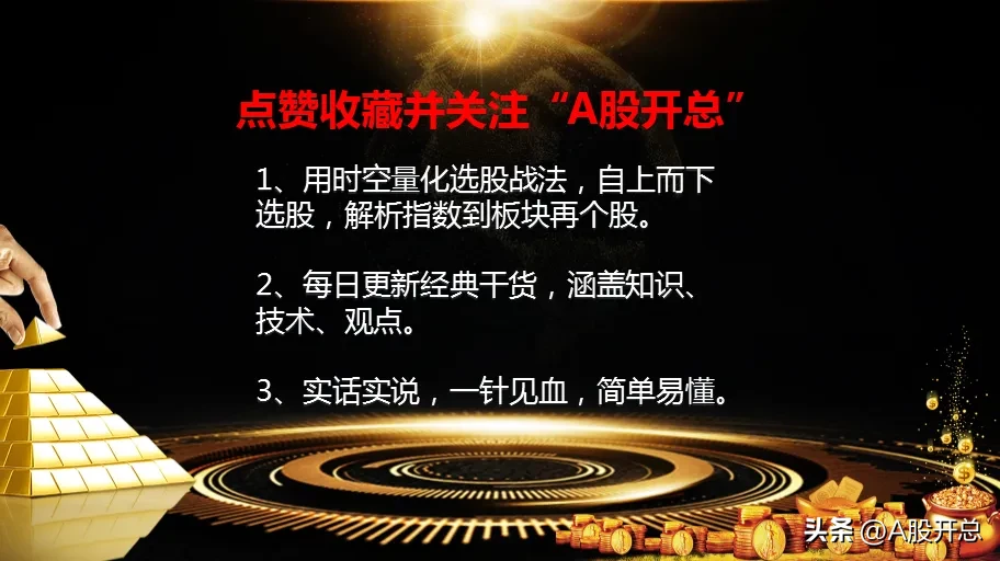 浅谈“十大变盘信号”