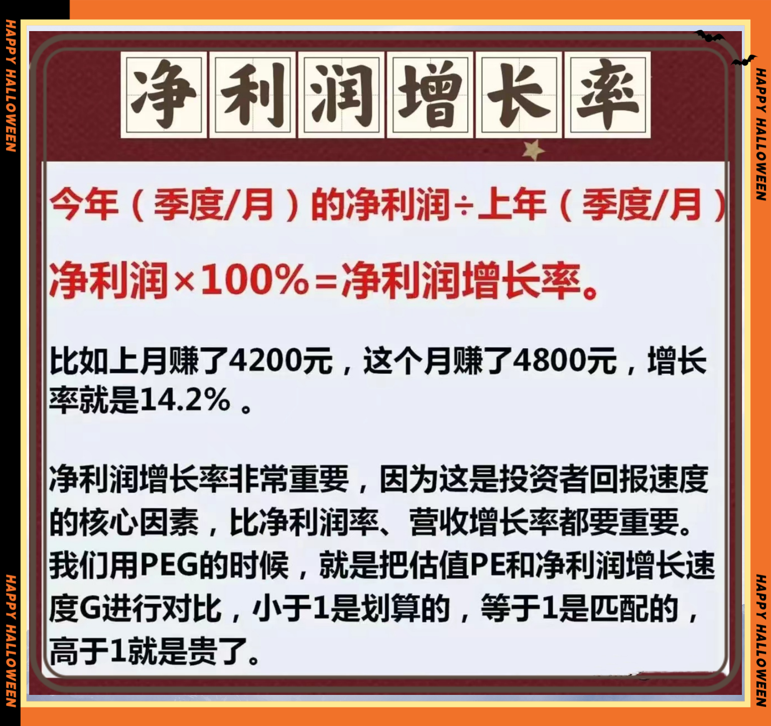 股市财务基础知识大全