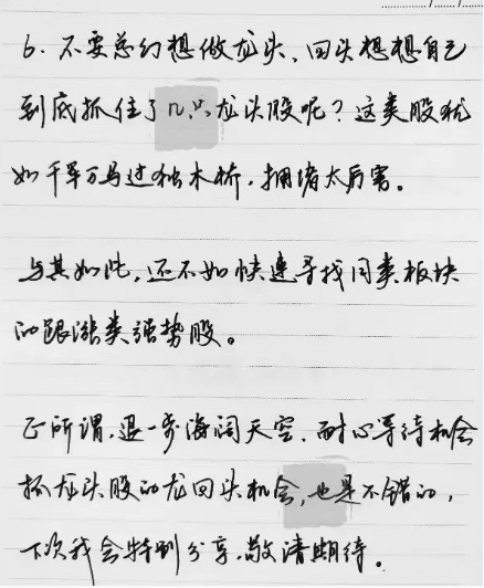 炒股的心得
