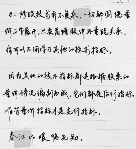 炒股的心得