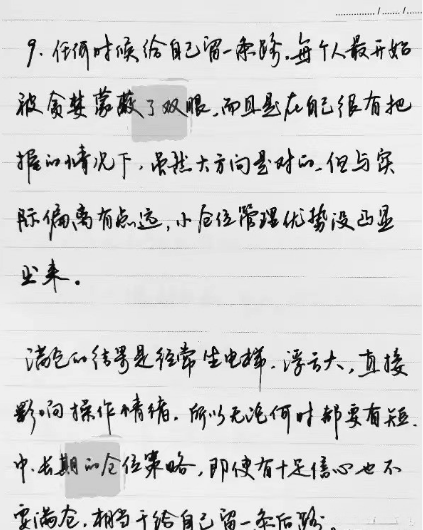 炒股的心得