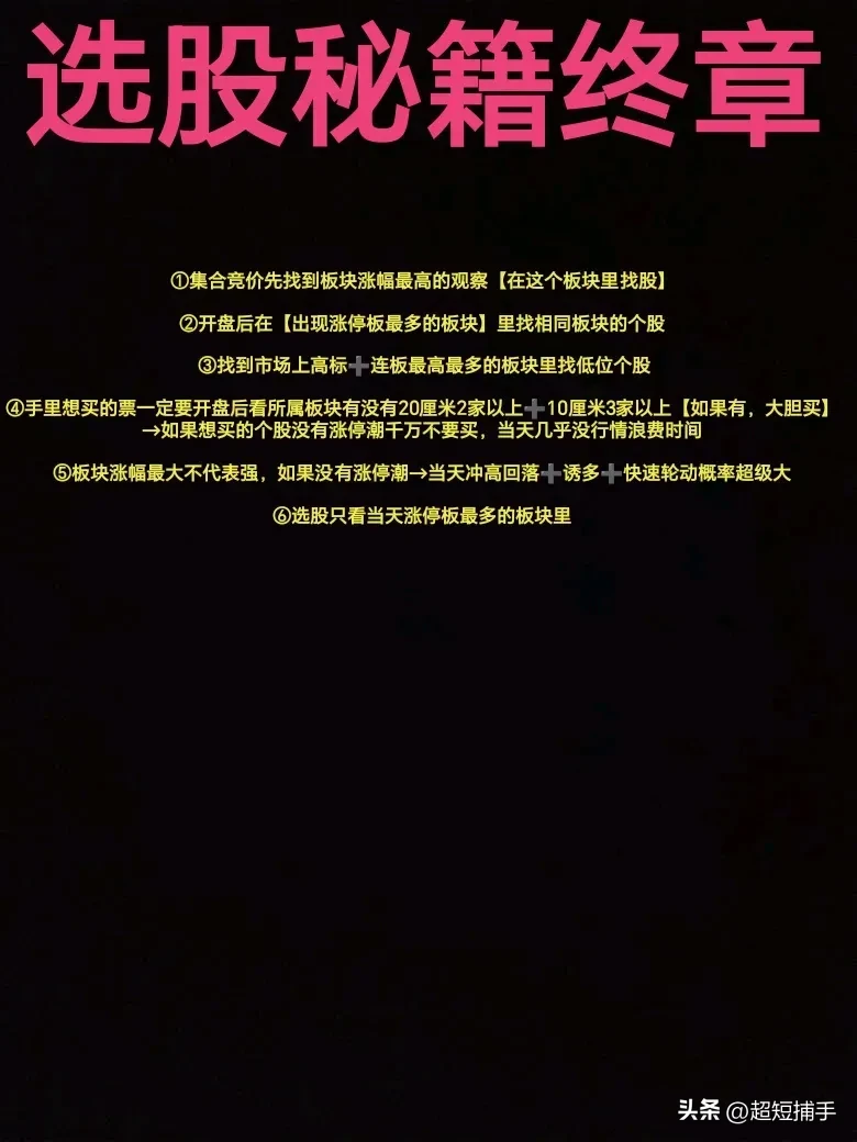 如何选股买股