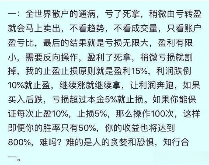 炒股的心得体会